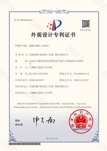 隔膜压缩机（GO型）