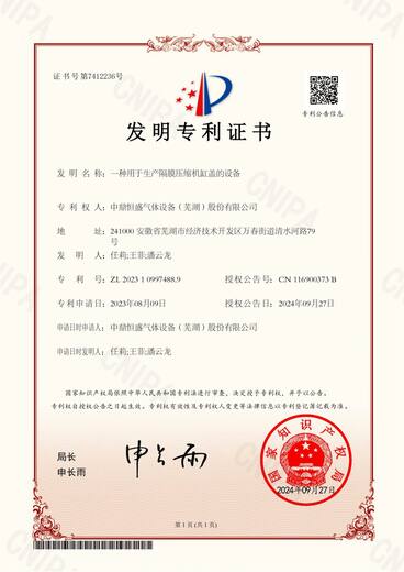 一种用于生产隔膜压缩机缸盖的设备