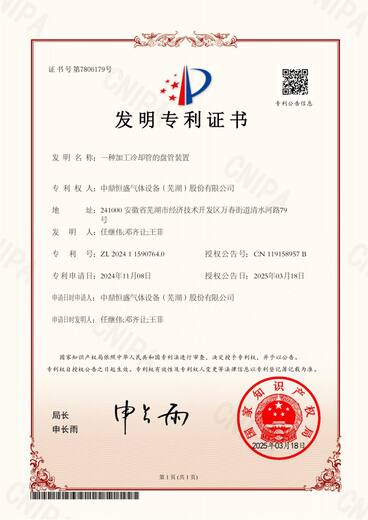 一种加工冷却管的盘管装置