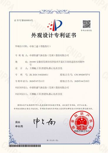 中体三通（带散热片）