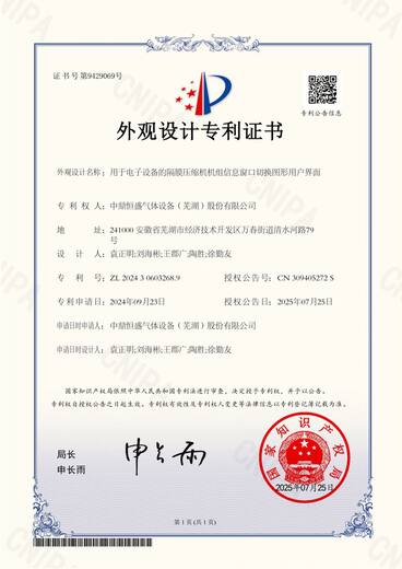用于电子设备的隔膜压缩机机组信息窗口切换图形用户界面